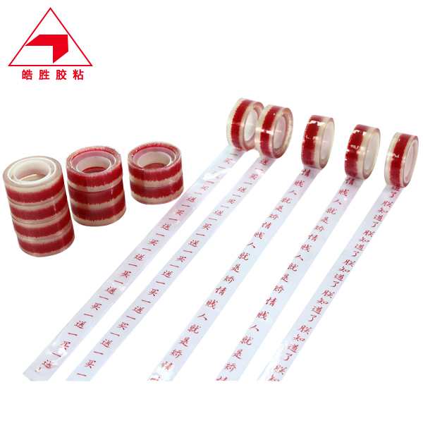 印刷胶带